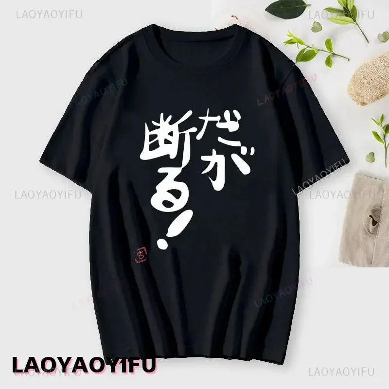 If You Work You Lose - Anzu Futaba Version T-Shirt 2024 New Kawaii Anime Cotton T-shirt Tees for Men Funny cartoon Otaku Tshirt 5