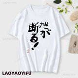 If You Work You Lose - Anzu Futaba Version T-Shirt 2024 New Kawaii Anime Cotton T-shirt Tees for Men Funny cartoon Otaku Tshirt 6