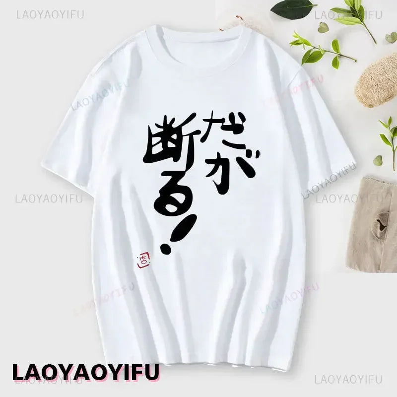 If You Work You Lose - Anzu Futaba Version T-Shirt 2024 New Kawaii Anime Cotton T-shirt Tees for Men Funny cartoon Otaku Tshirt 6