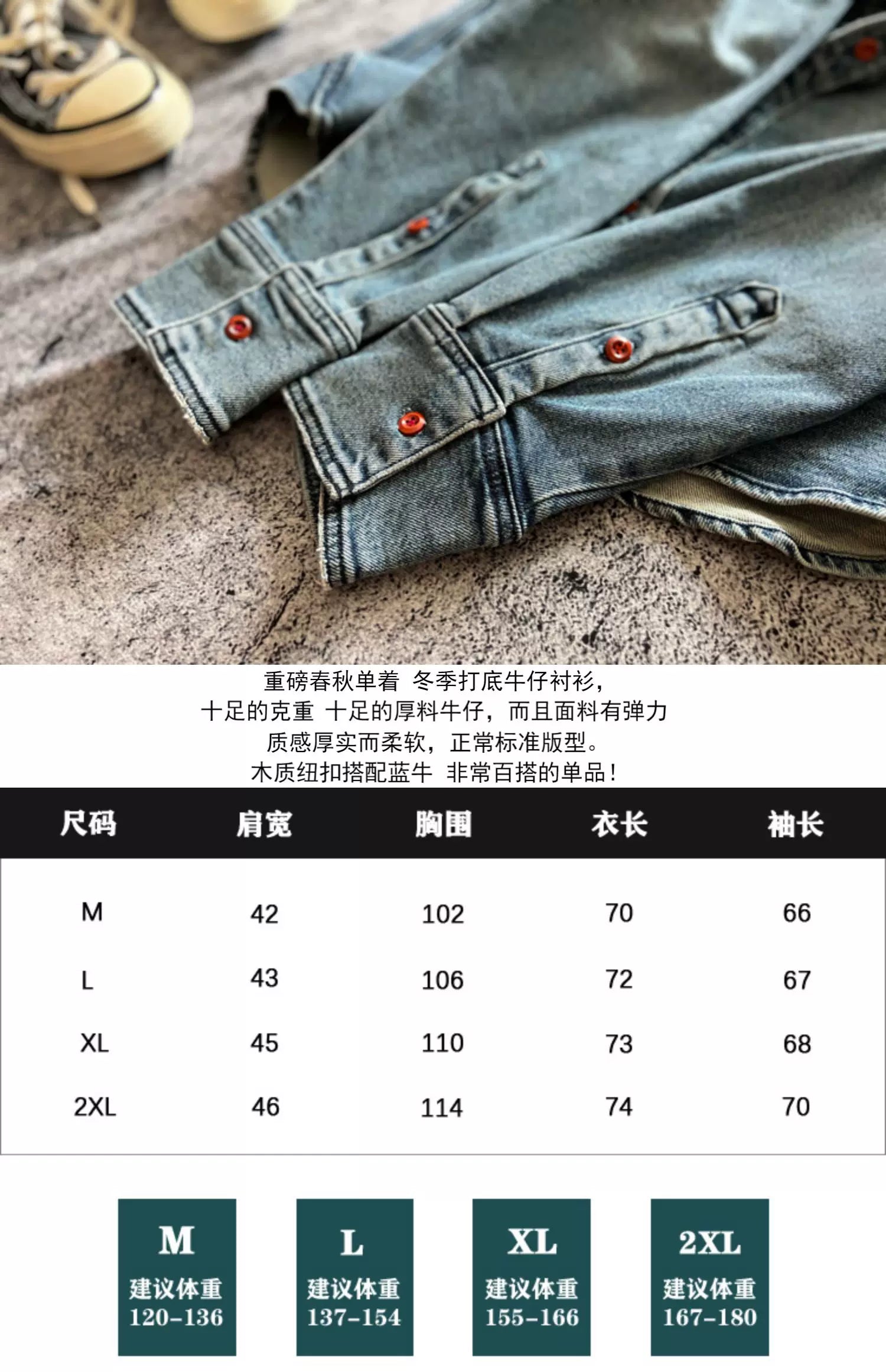 Heavyweight Stretchy Denim Shirt | Fall/Winter | 100% Cotton | Blue Washed | Thick Long-Sleeve Shirt for Men / Outerwear