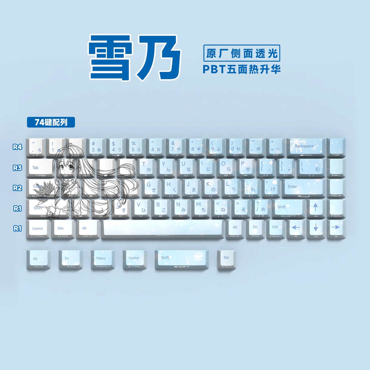 Anime 74-Key Original Height Side-Engraved Transparent PBT Keycaps Compatible With 61/68 Keyboards Computer Office Accessories
