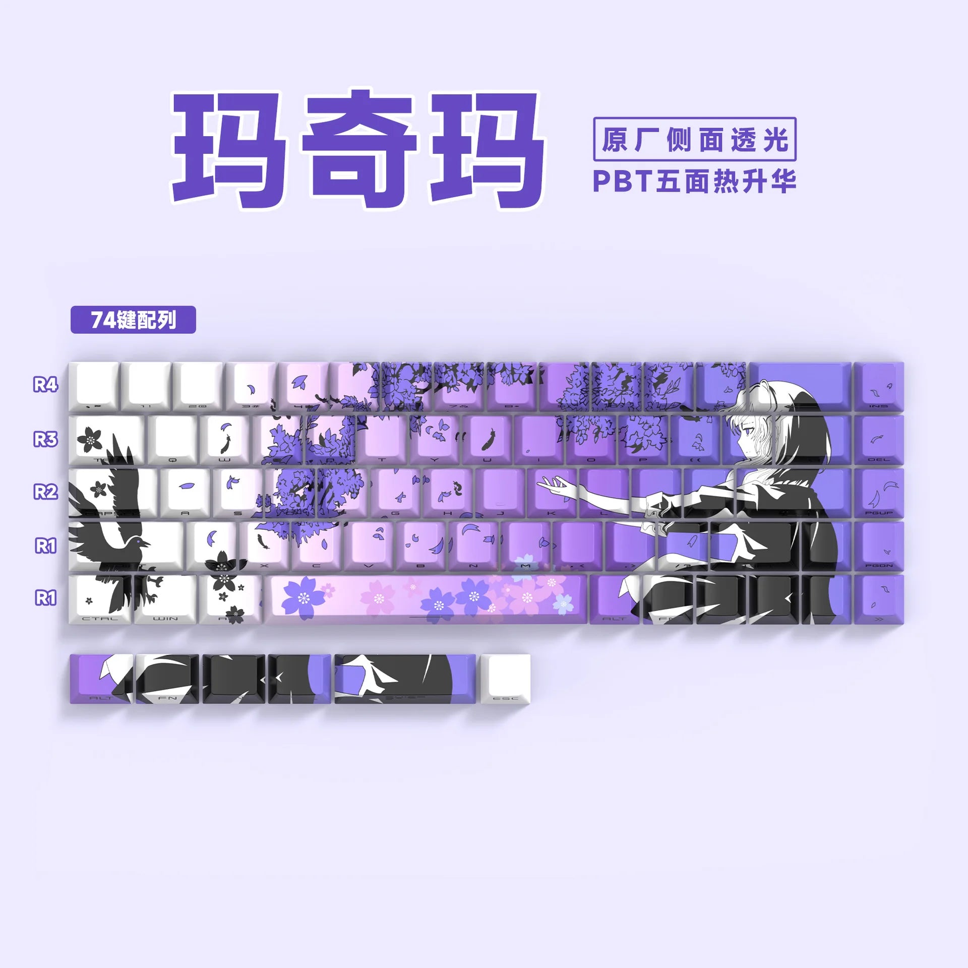 Anime 74-Key Original Height Side-Engraved Transparent PBT Keycaps Compatible With 61/68 Keyboards Computer Office Accessories