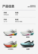 Marathon Men Running Shoes Carbon Board Speciality Sports Breathable Lightweight Women's Athletic Nonskid Elasticity Sneakers