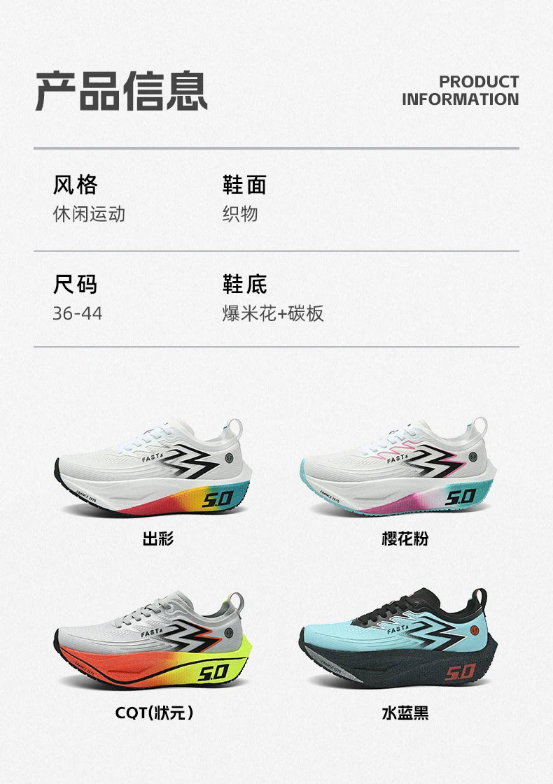 Marathon Men Running Shoes Carbon Board Speciality Sports Breathable Lightweight Women's Athletic Nonskid Elasticity Sneakers