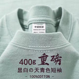 Cyan 400g Heavyweight Cotton Short-sleeved T-shirt Summer Small Neckline Loose Thick Impermeable Men and Women Tees