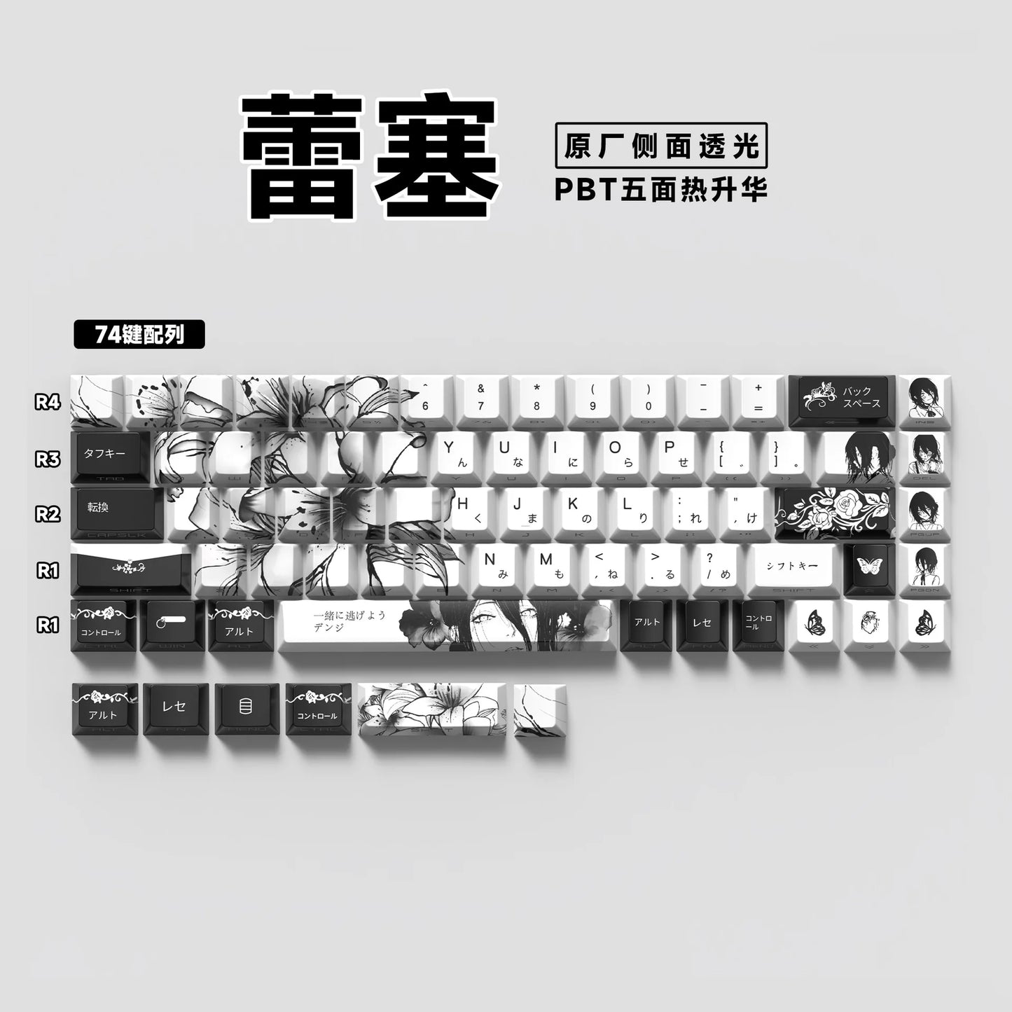 Anime 74-Key Original Height Side-Engraved Transparent PBT Keycaps Compatible With 61/68 Keyboards Computer Office Accessories