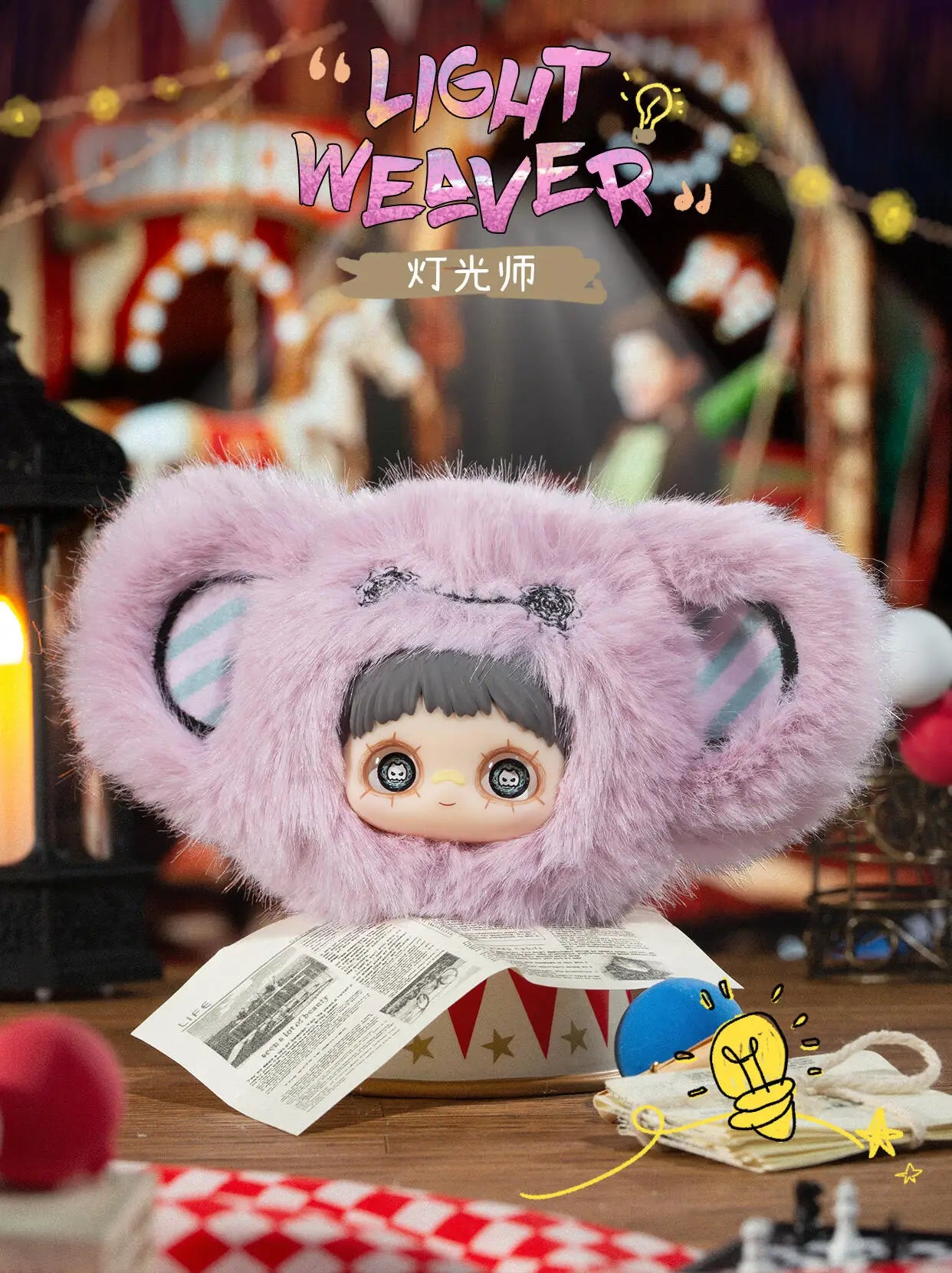 Maymei Crazy Circus Vinyl Plush Blind Box Bag Pendant Decoration Accessories Doll Cute Keychain Mystery Box Surprise Toy Gift
