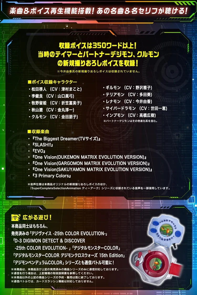 Bandai 2026 Original Digimon Adventure DIGIVICE D-ARK -25th COLOR EVOLUTION Matsuda Takato  V-Mon  Animation Digivice Model Toys