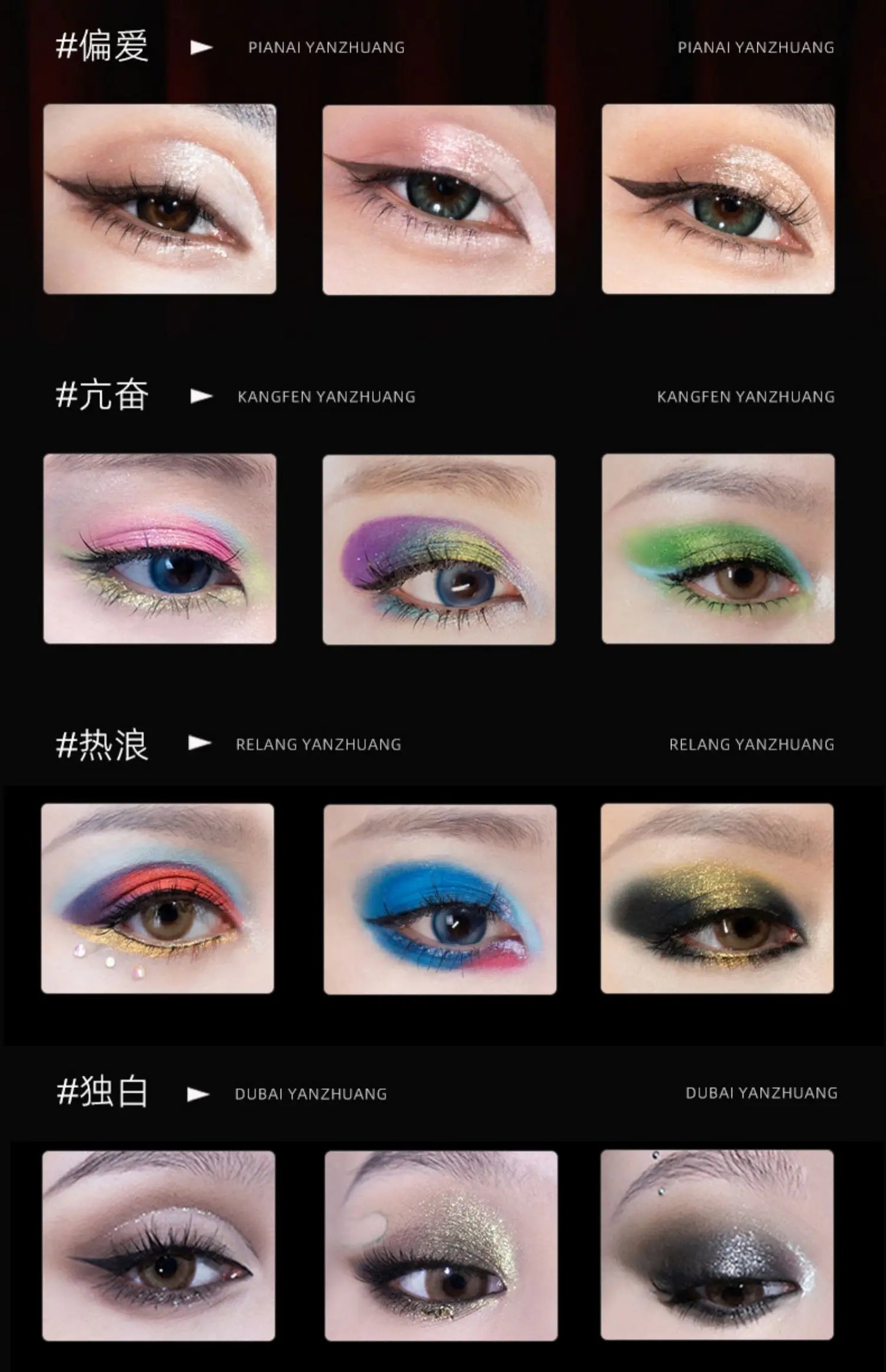 Qianyan 16-Color Eyeshadow Palette – Glitter, Matte & Shimmer