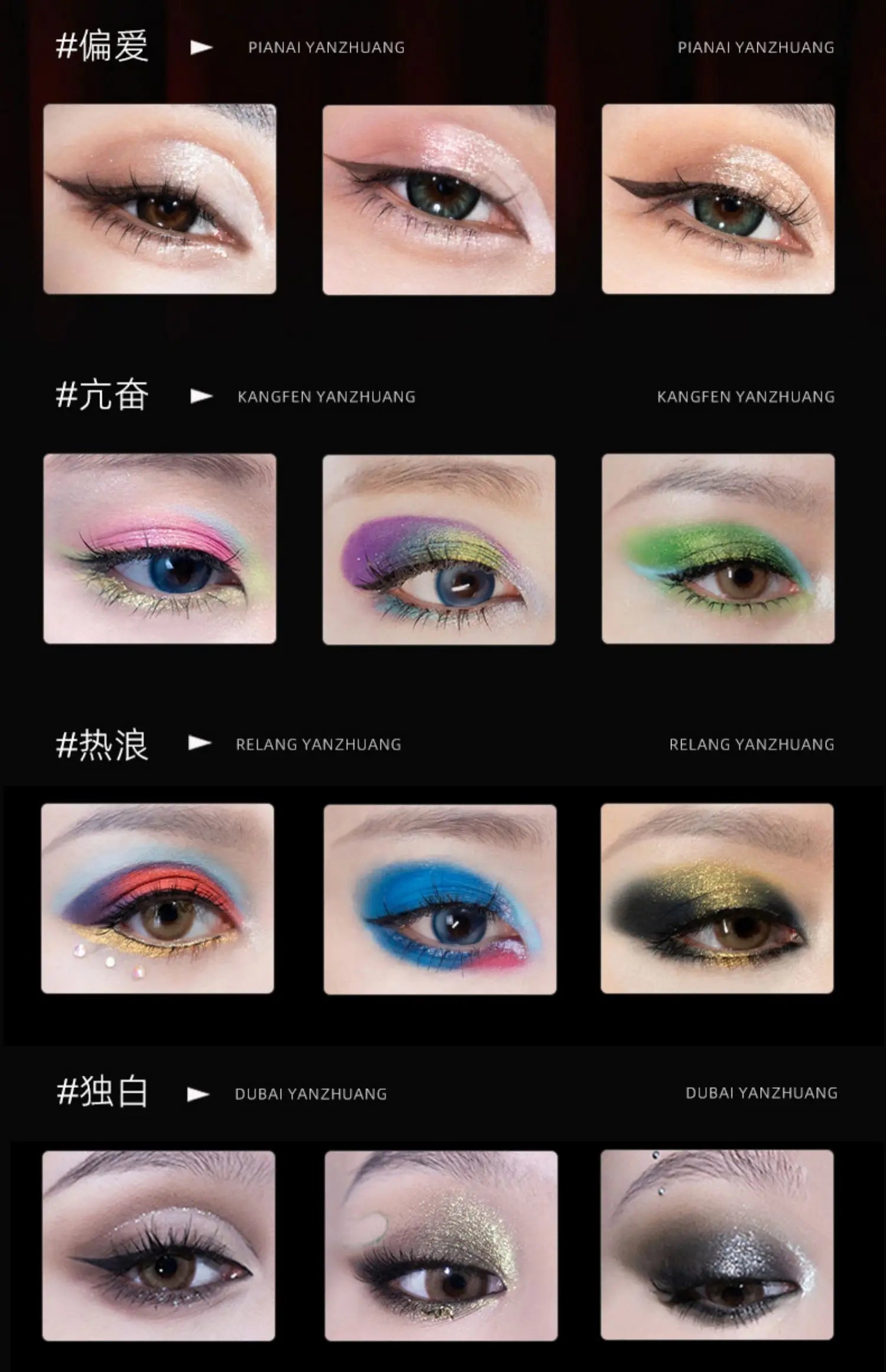 Qianyan 16-Color Eyeshadow Palette – Glitter, Matte & Shimmer