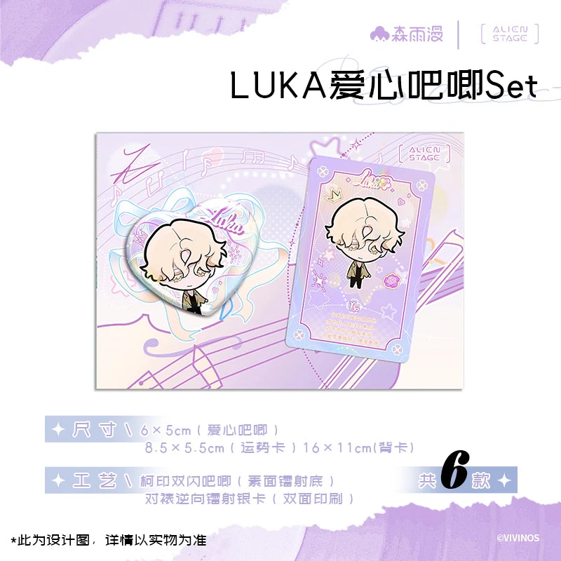 Alien Stage Free Stage Collectible Mystery Box