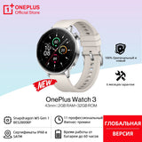 OnePlus Watch 3 43mm – Global Edition Smart Watch