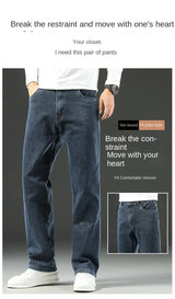 Men’s Relaxed Wide-Leg Stretch Jeans