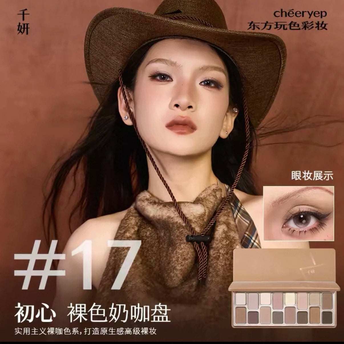Qianyan 16-Color Eyeshadow Palette – Glitter, Matte & Shimmer