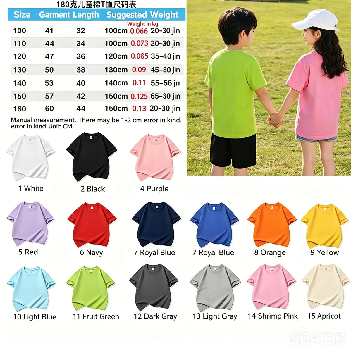 New KATSEYE Children's Summer Clothing for Infants and Toddlers - Round-neck, Lightweight, Short-sleeved T-shirt Top