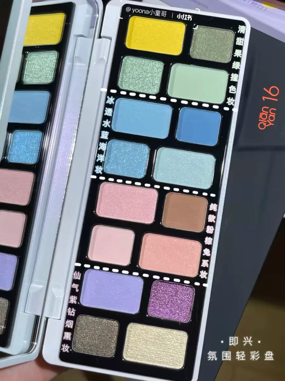 Qianyan 16-Color Eyeshadow Palette – Glitter, Matte & Shimmer