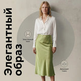 Women's Satin Midi Skirt – Elegant A-Line with Slit