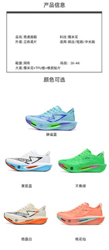 Pro-Performance Carbon Fiber Running Shoes