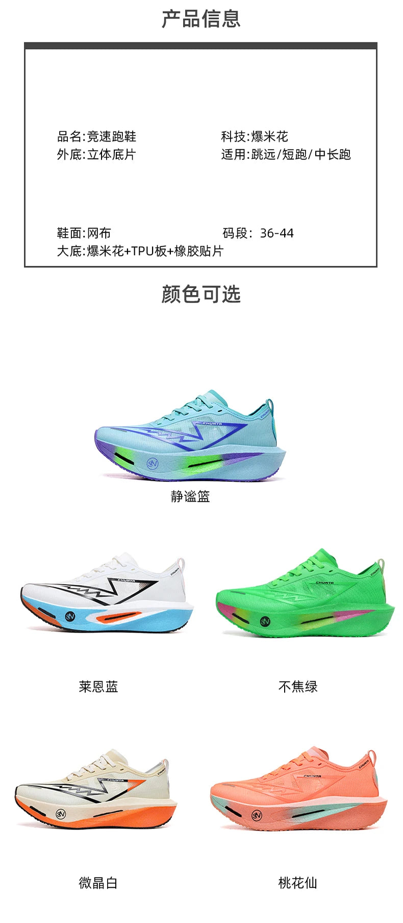 Pro-Performance Carbon Fiber Running Shoes