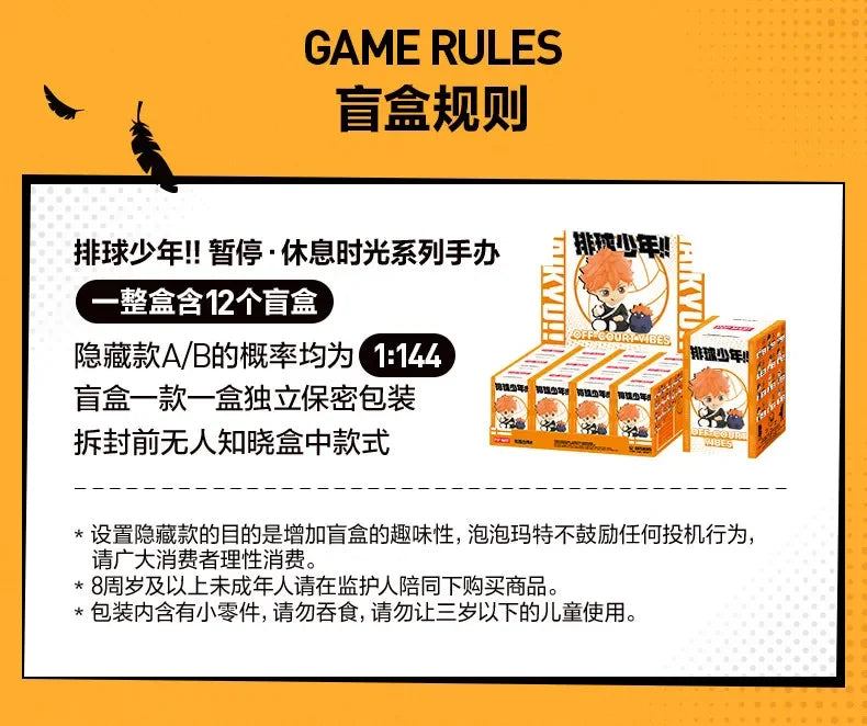 POP MART HAIKYU!! OFF-COURT VIBES Series  Mystery Box Genuine Blind Box Guess Toys Bag Ornament Figurine Home Decor Desktop Doll