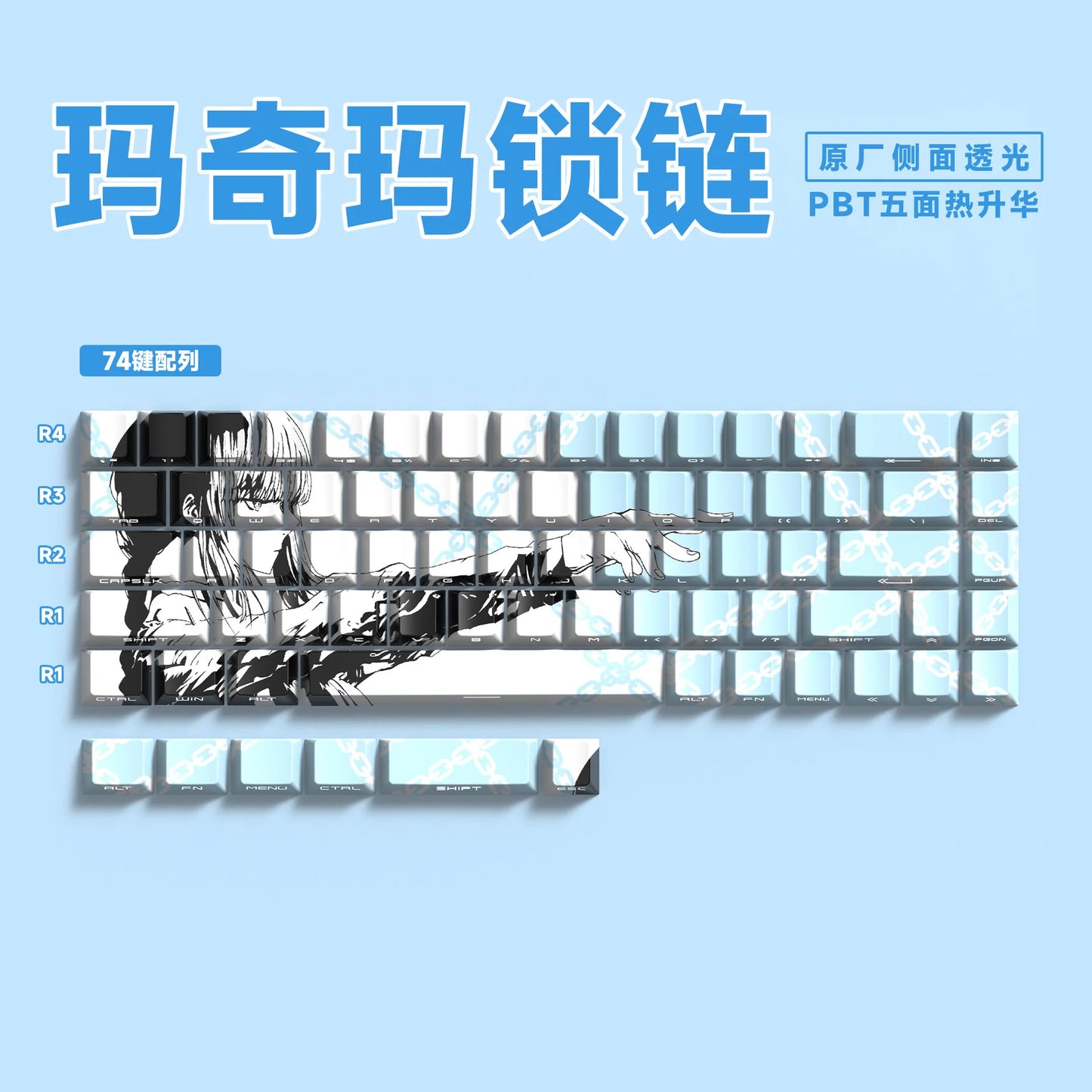 Anime 74-Key Original Height Side-Engraved Transparent PBT Keycaps Compatible With 61/68 Keyboards Computer Office Accessories