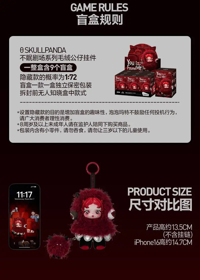 Authentic POPMART SKULLPANDA Sleepless Theater Key chain Blind Box SP The third generation Light Weaving Garden Blind Box xmas