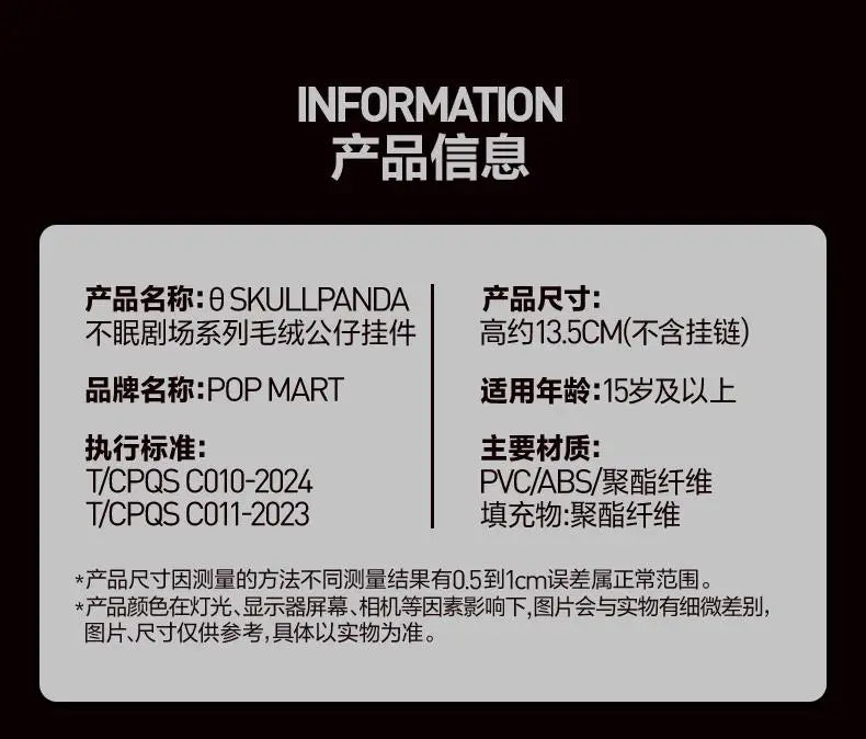 Authentic POPMART SKULLPANDA Sleepless Theater Key chain Blind Box SP The third generation Light Weaving Garden Blind Box xmas