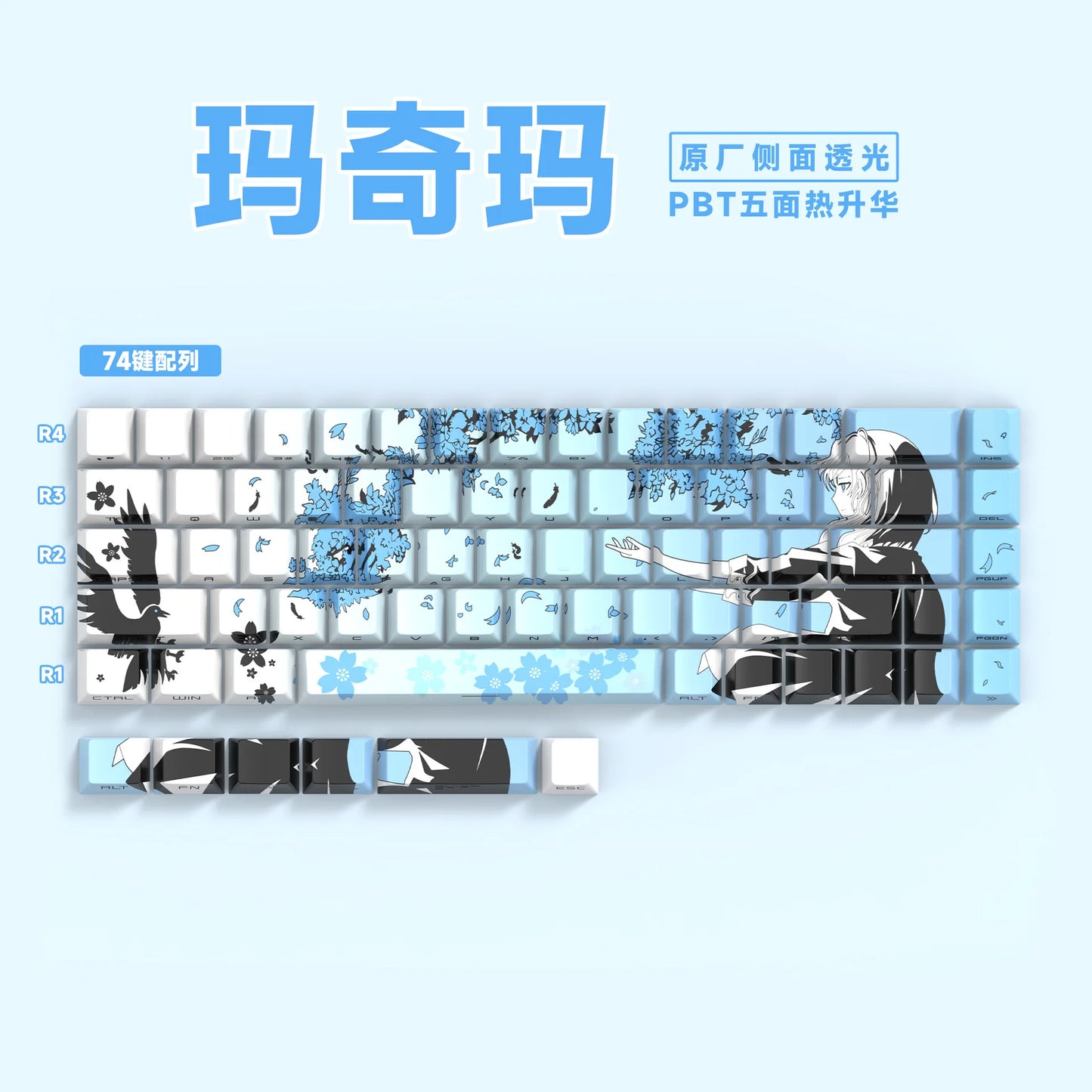 Anime 74-Key Original Height Side-Engraved Transparent PBT Keycaps Compatible With 61/68 Keyboards Computer Office Accessories