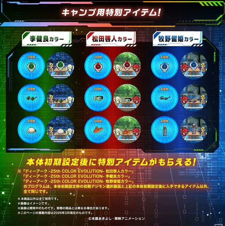 Bandai 2026 Original Digimon Adventure DIGIVICE D-ARK -25th COLOR EVOLUTION Matsuda Takato  V-Mon  Animation Digivice Model Toys