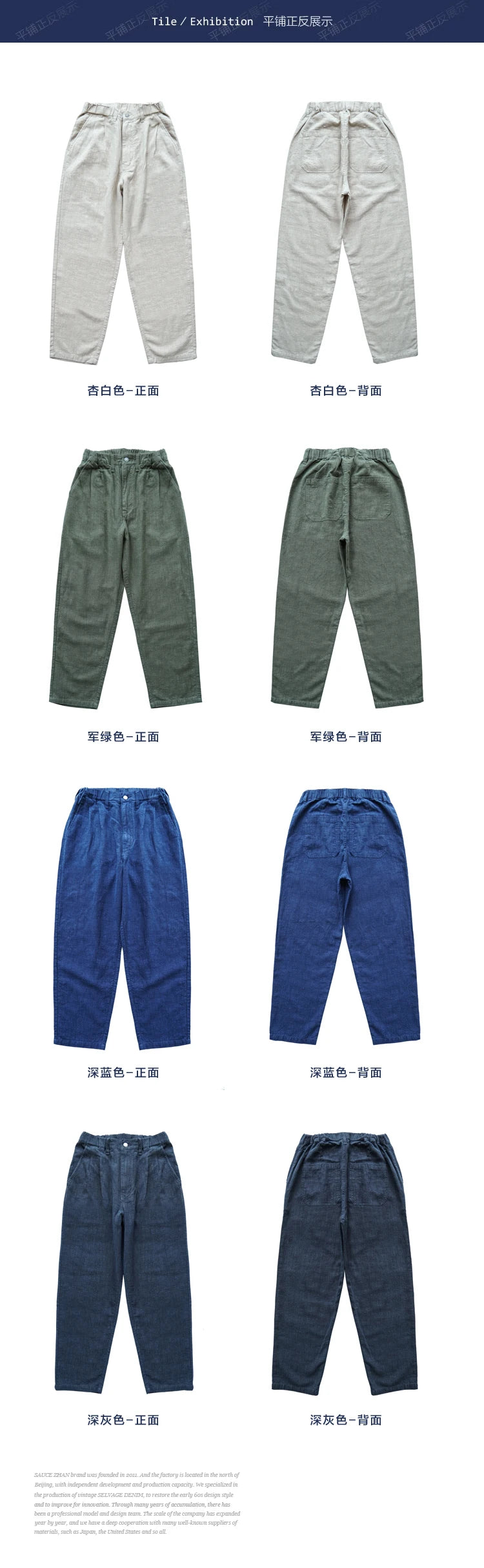 Men's Ramie Cotton Relaxed Summer Pants