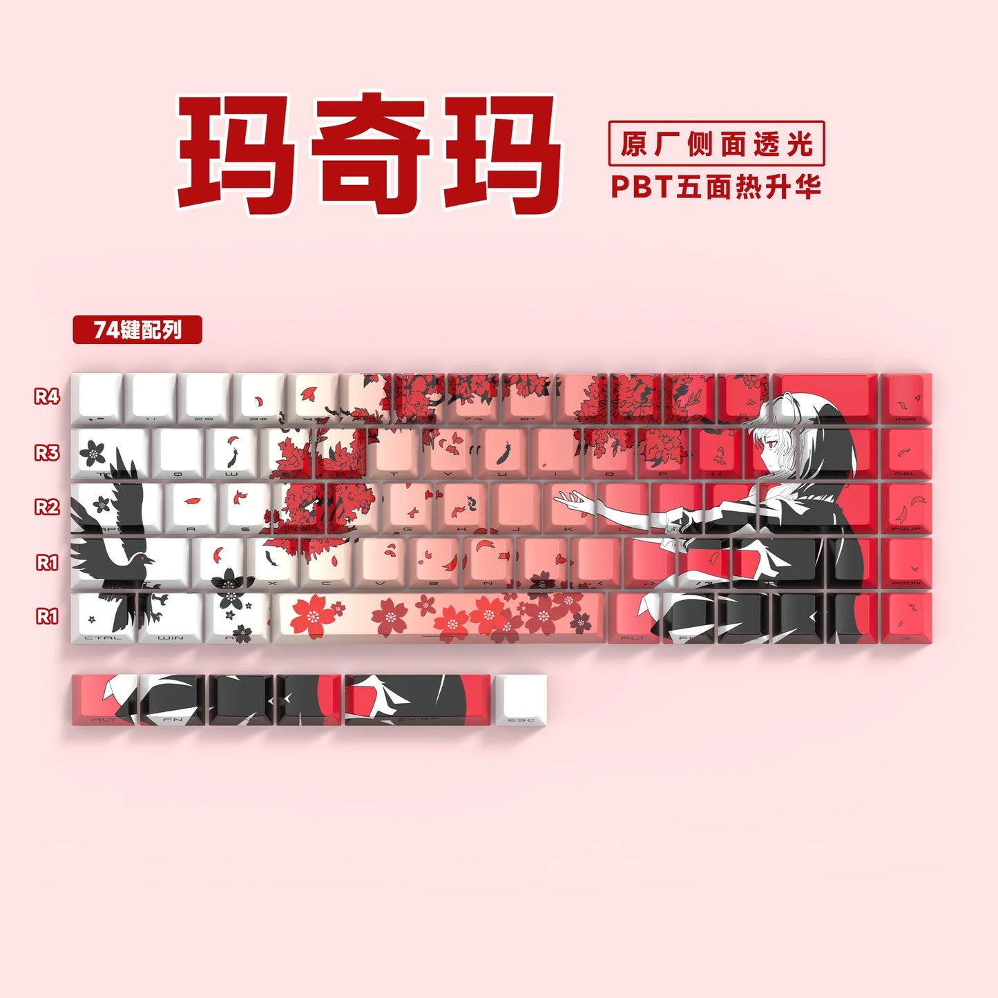 Anime 74-Key Original Height Side-Engraved Transparent PBT Keycaps Compatible With 61/68 Keyboards Computer Office Accessories
