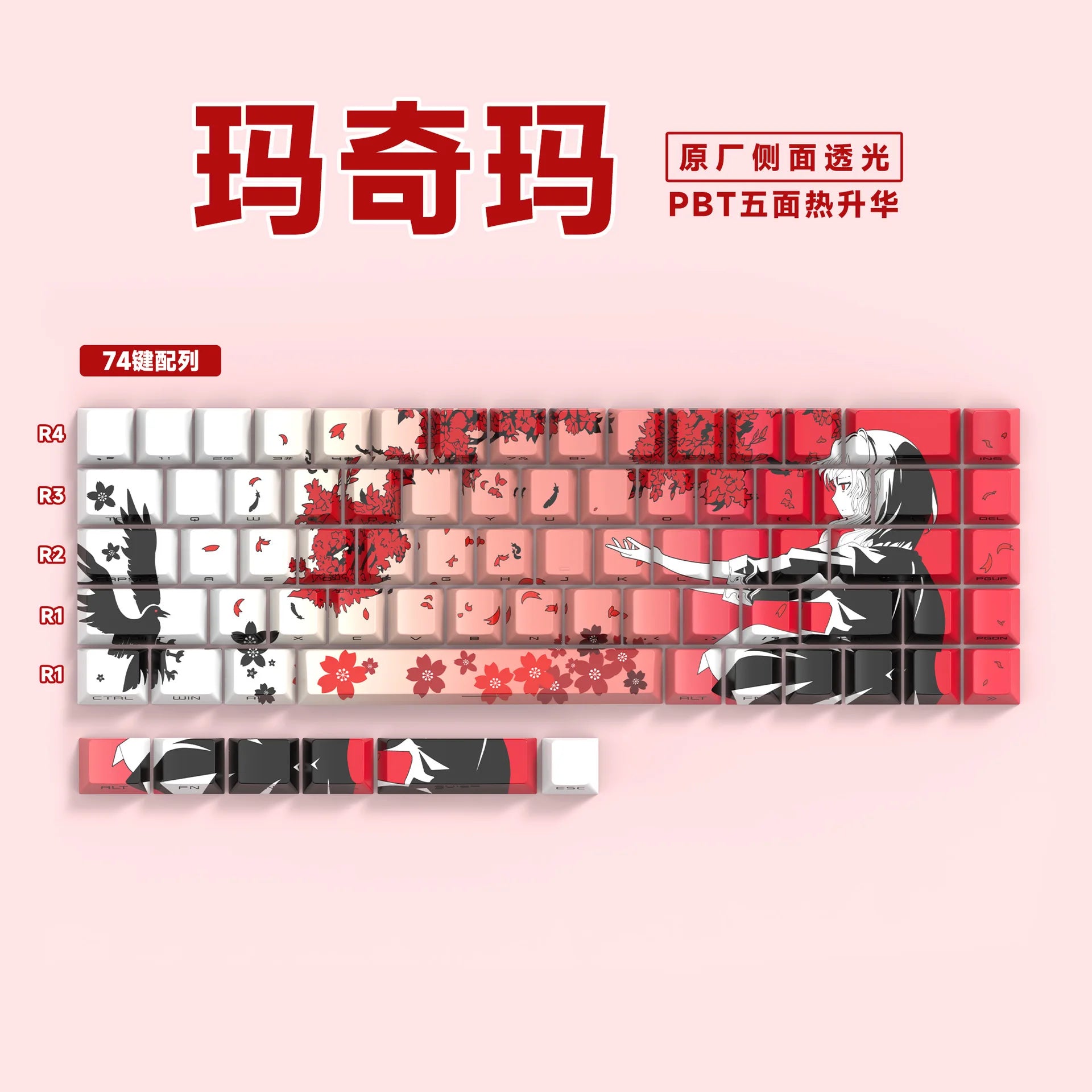 Anime 74-Key Original Height Side-Engraved Transparent PBT Keycaps Compatible With 61/68 Keyboards Computer Office Accessories