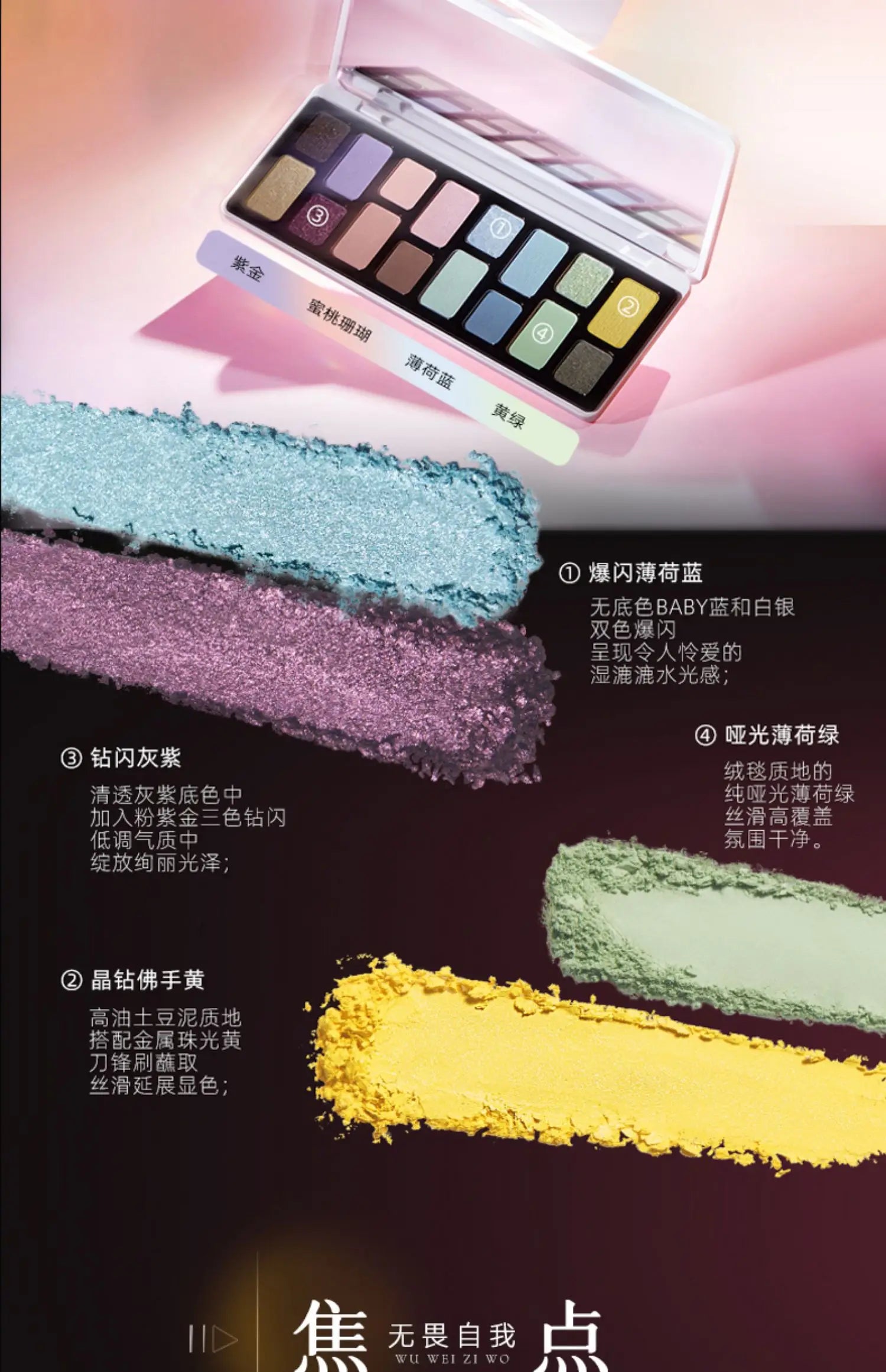 Qianyan 16-Color Eyeshadow Palette – Glitter, Matte & Shimmer