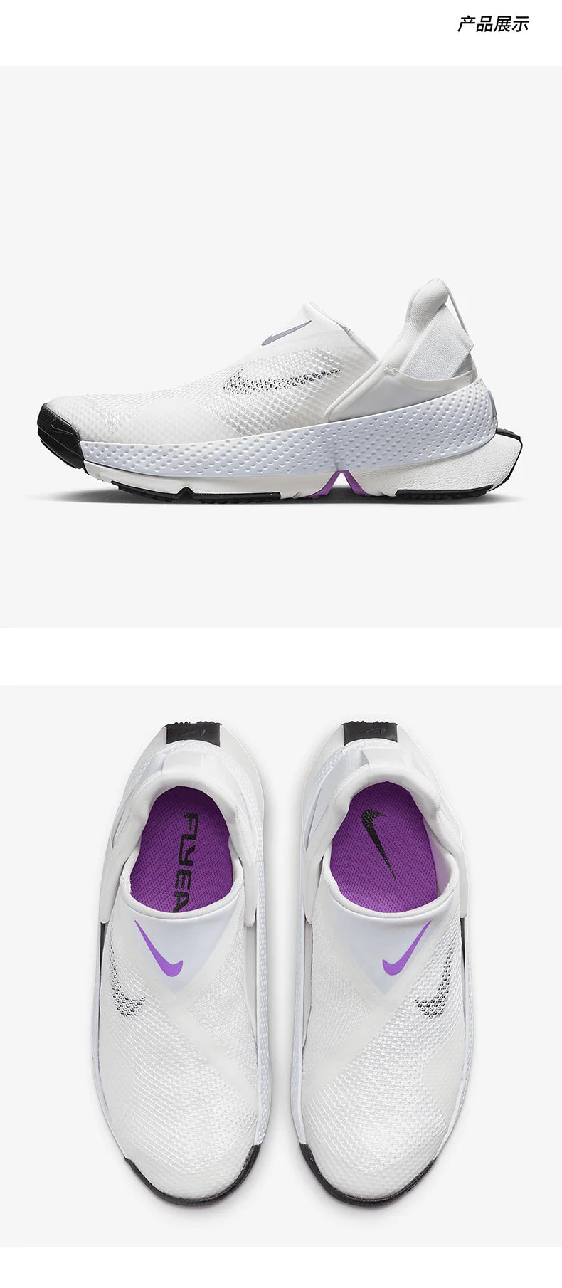 Nike Go FlyEase Women's Breathable Slip-On Running Shoes