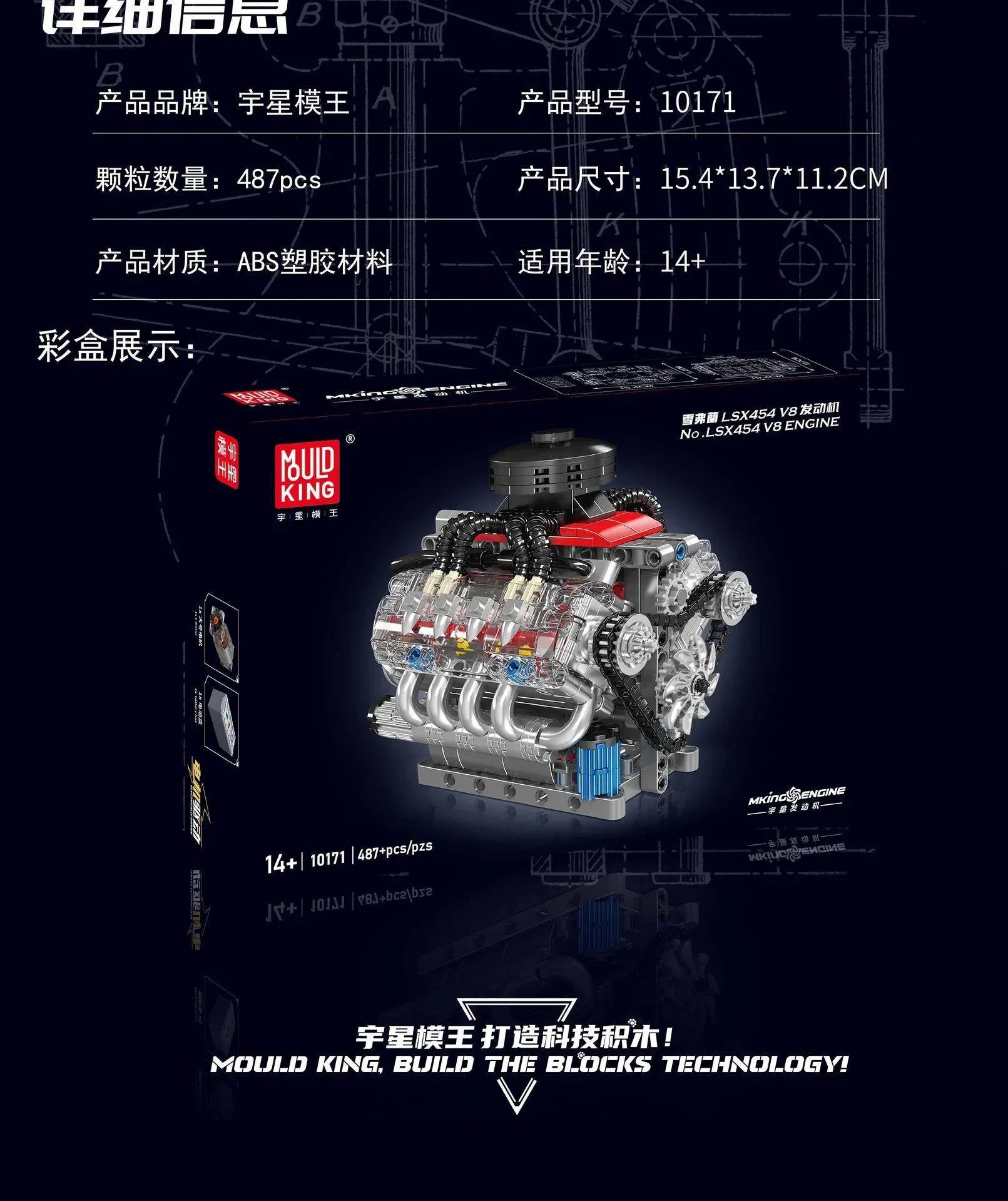 MOULD KING 10171 Technical Motorized LSX454 V8 Engine Building Block Toys Educational Car Bricks Children MOC Toys Gift For Kids