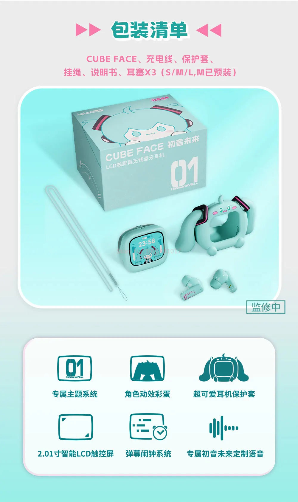 Bilibili Hatsune Miku CUBE FACE LCD Touch Screen TWS Earphones Gift Box Interactive Display Bluetooth Birthday Gift