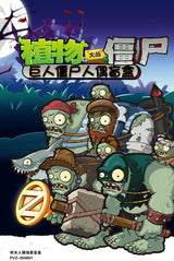 Plants vs. Zombies Gargantuar Building Block Figure