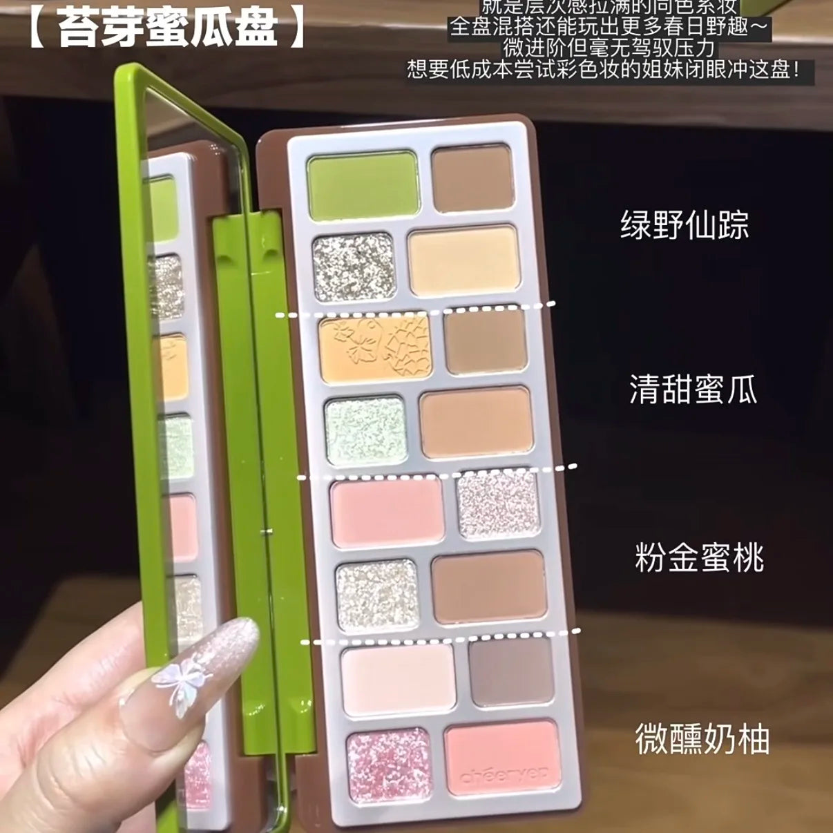 Qianyan 16-Color Eyeshadow Palette – Glitter, Matte & Shimmer