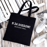 Dude, THIS IS A BAG Ukrain Canvas Graphic Shopping Bag for Lady Shopper Bag Letter Print Women Black White Shoulder Bag
