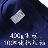 Cyan 400g Heavyweight Cotton Short-sleeved T-shirt Summer Small Neckline Loose Thick Impermeable Men and Women Tees