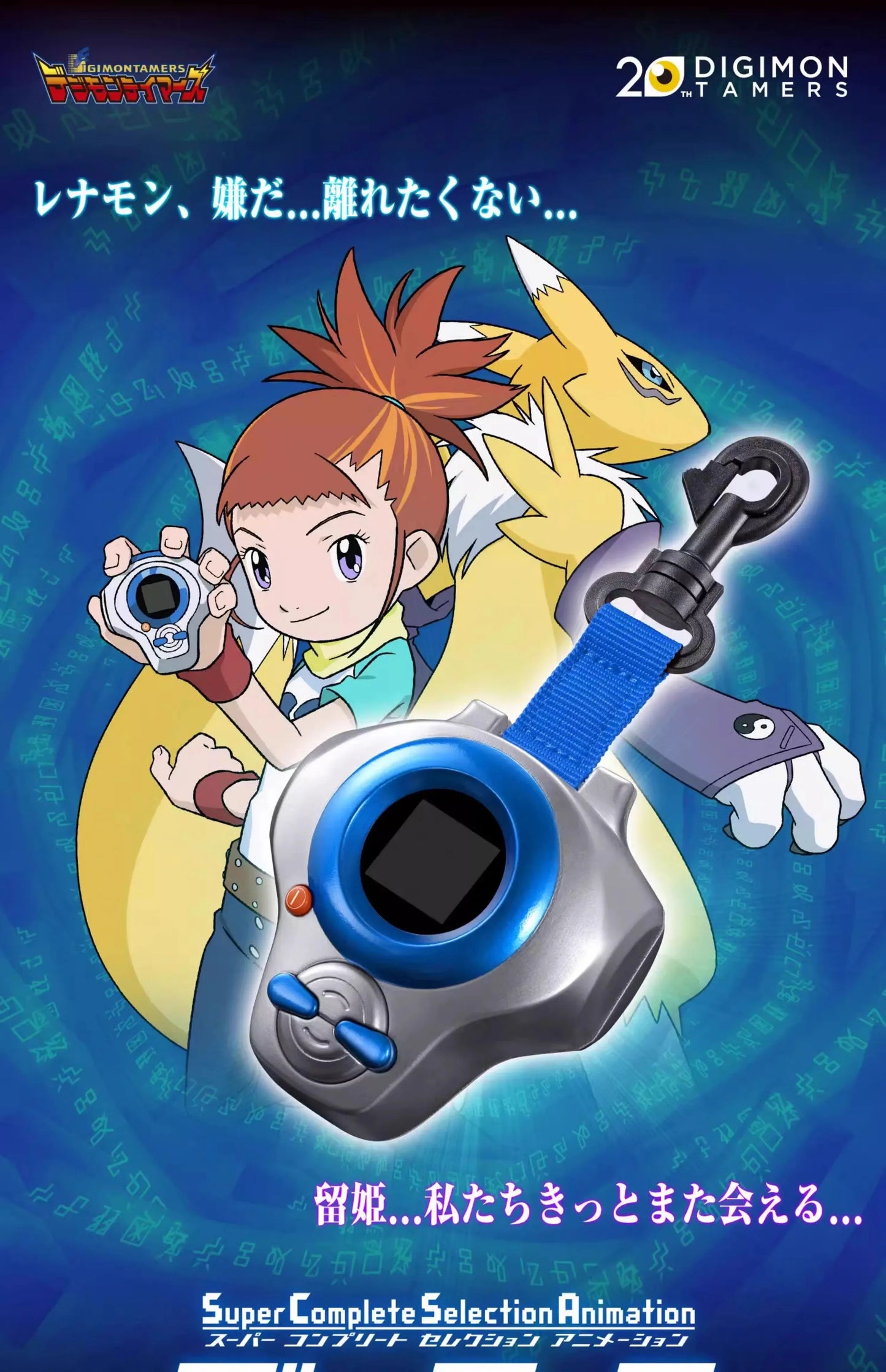 Bandai 2026 Original Digimon Adventure DIGIVICE D-ARK -25th COLOR EVOLUTION Matsuda Takato  V-Mon  Animation Digivice Model Toys