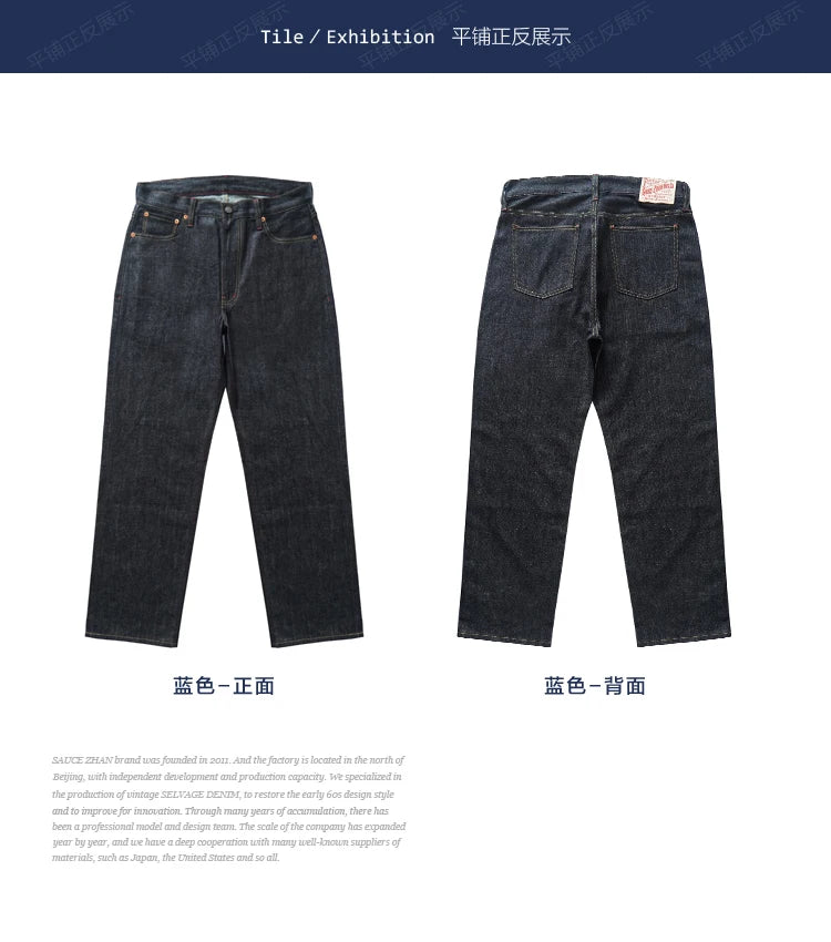 SauceZhan 344XX High-Rise Relaxed Selvedge Denim Jeans