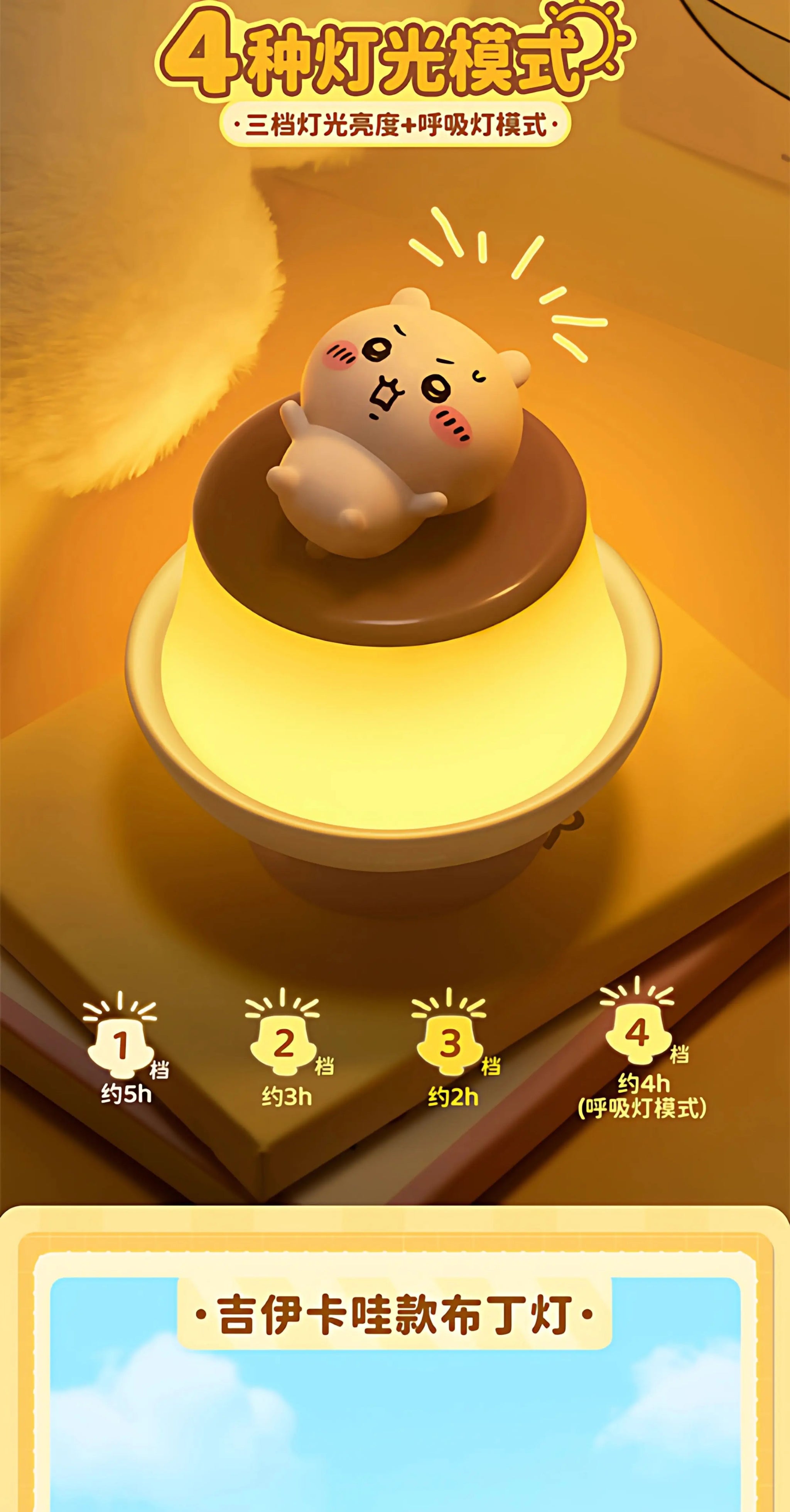 Chiikawa Pudding Lamp Kawaii Hachiware Usagi Desktop Ornament Toy Birthday Gift Anime Fans Bedroom Bedhead Atmosphere Lighting