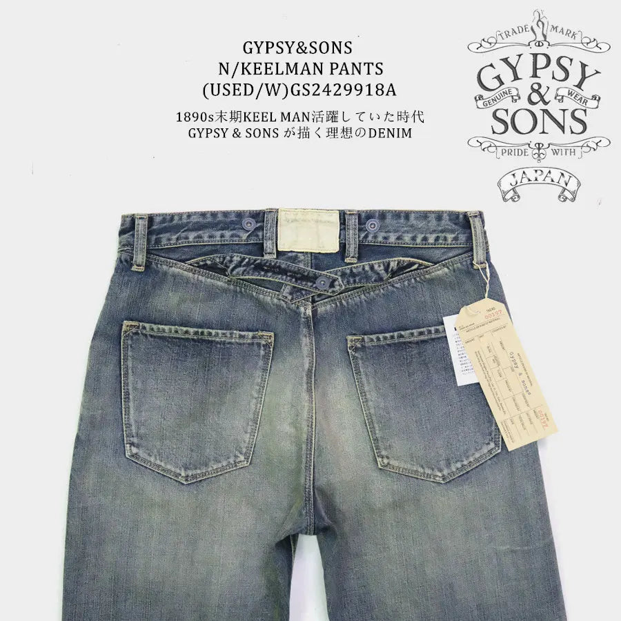 GYPSY & SONS 1890s KEELMANS 13.5oz jeans