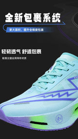 Pro-Performance Carbon Fiber Running Shoes