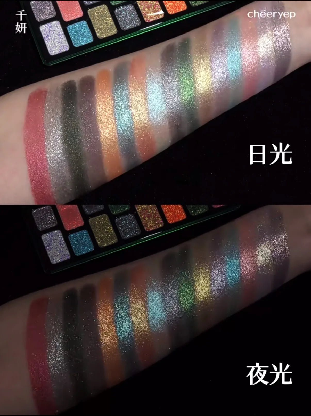 Qianyan 16-Color Eyeshadow Palette – Glitter, Matte & Shimmer