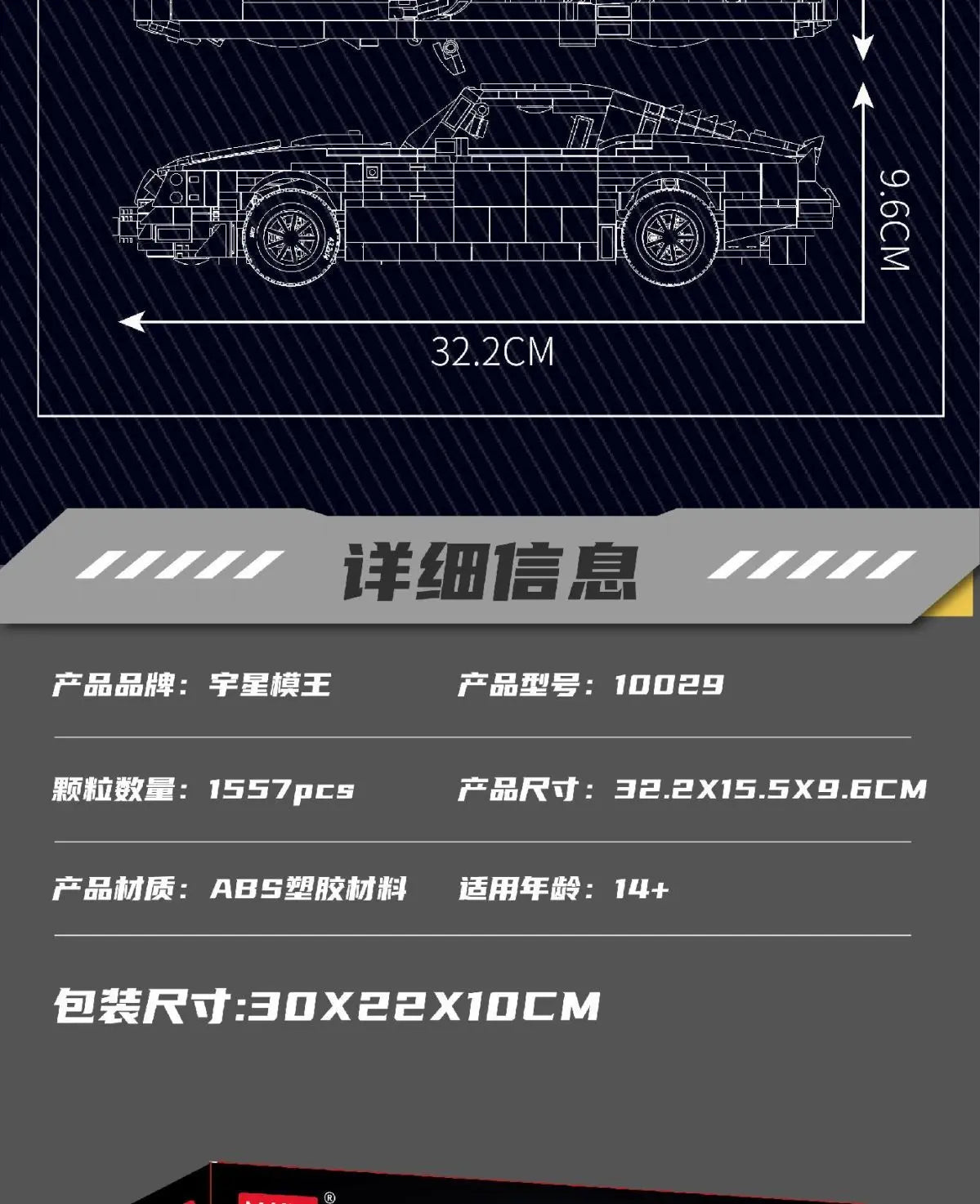 Mould King 10029 Cool Brick House Versatile Creative Firebird Sports Car Model Building Blocks Toy Decoration Gift
