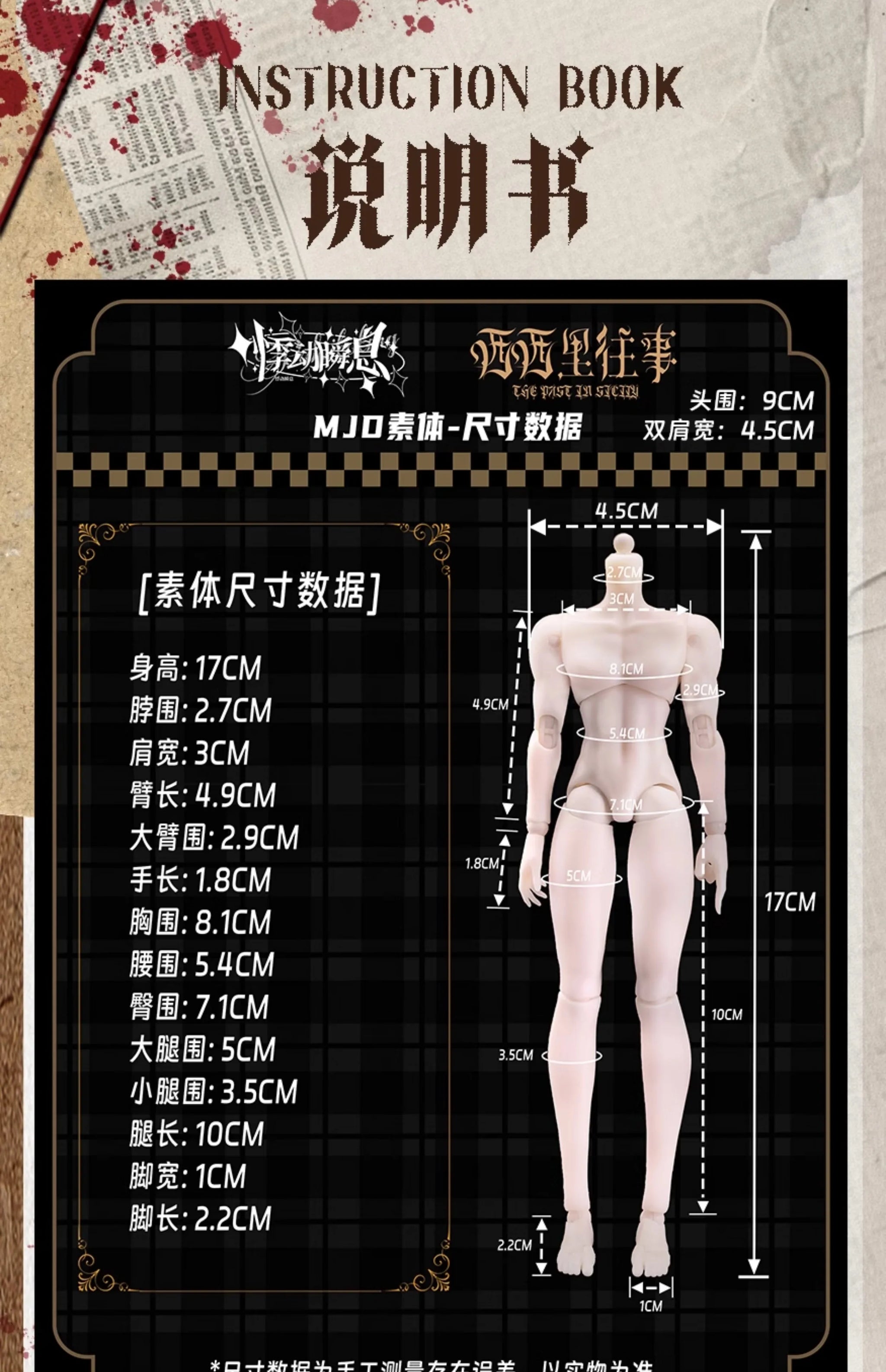 Original Jidongshunxi 17cm Sicily Past The Story Series Mjd Blind Box With Movable Joints Anime Figure Modle Toy Desktop Gifts
