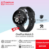 OnePlus Watch 3 43mm – Global Edition Smart Watch