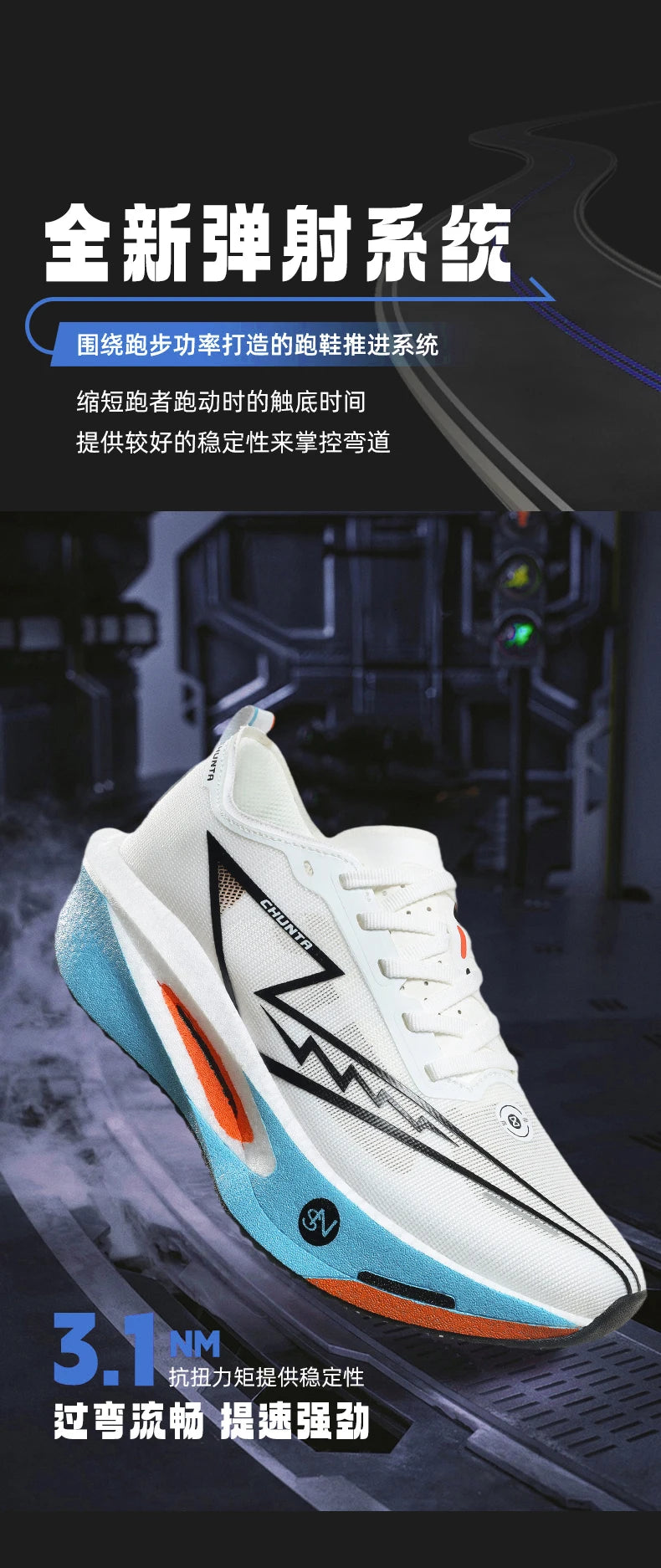 Pro-Performance Carbon Fiber Running Shoes